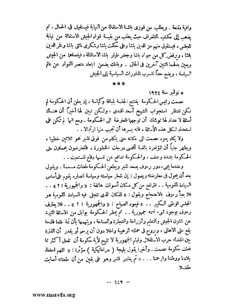 ملف:كمال أتاتورك.pdf