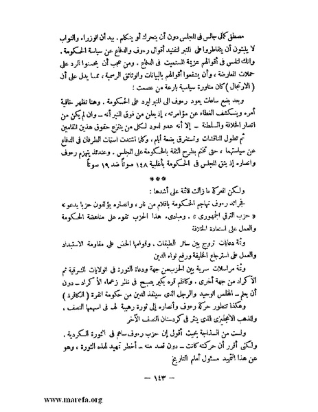 ملف:كمال أتاتورك.pdf