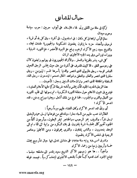 ملف:كمال أتاتورك.pdf