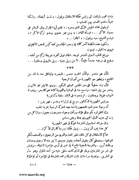 ملف:كمال أتاتورك.pdf