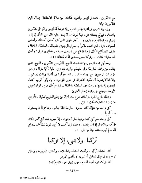 ملف:كمال أتاتورك.pdf