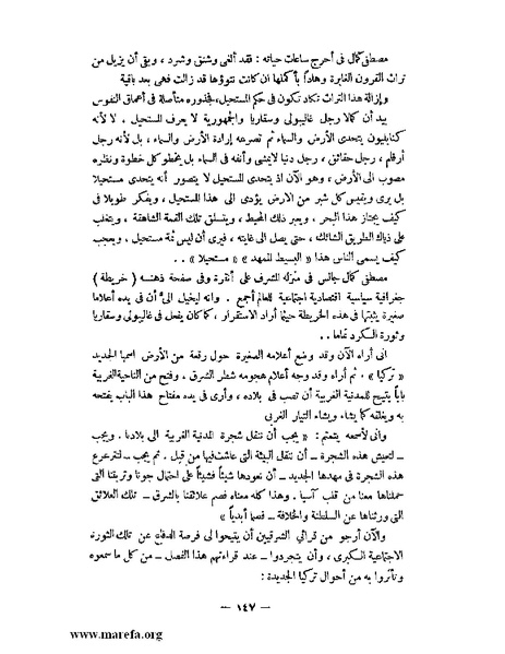 ملف:كمال أتاتورك.pdf