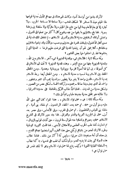 ملف:كمال أتاتورك.pdf