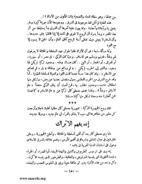 ملف:كمال أتاتورك.pdf