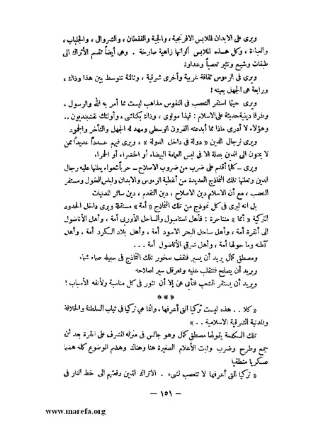 ملف:كمال أتاتورك.pdf