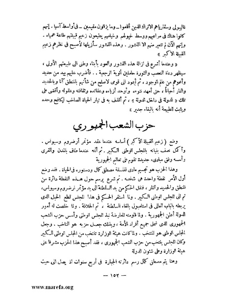 ملف:كمال أتاتورك.pdf