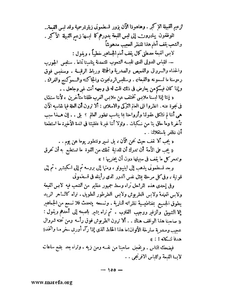 ملف:كمال أتاتورك.pdf