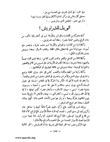 ملف:كمال أتاتورك.pdf