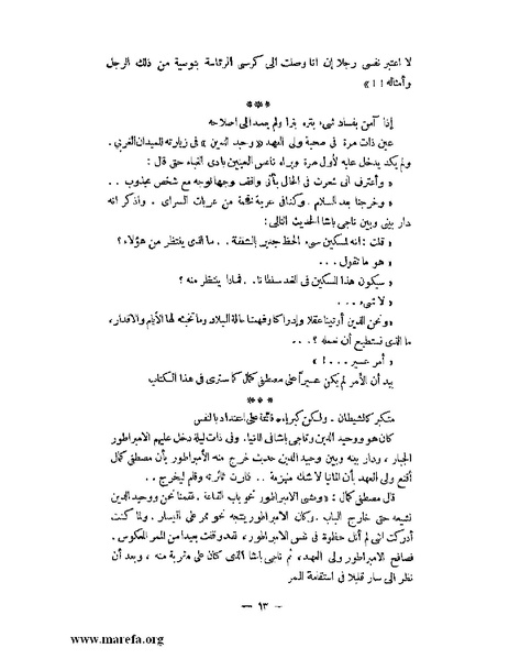 ملف:كمال أتاتورك.pdf