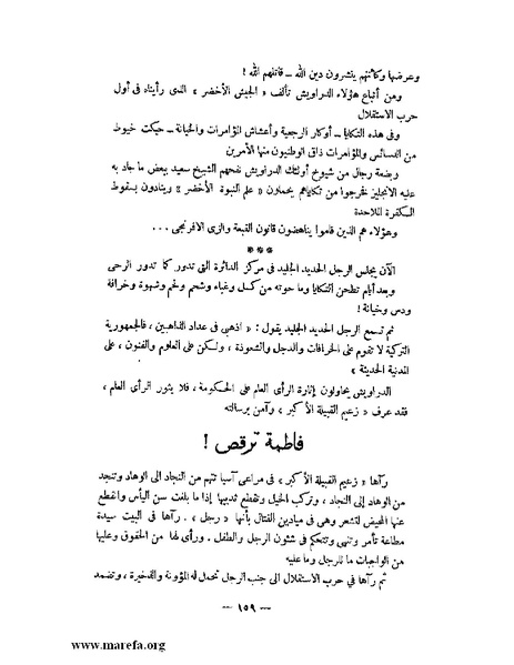 ملف:كمال أتاتورك.pdf