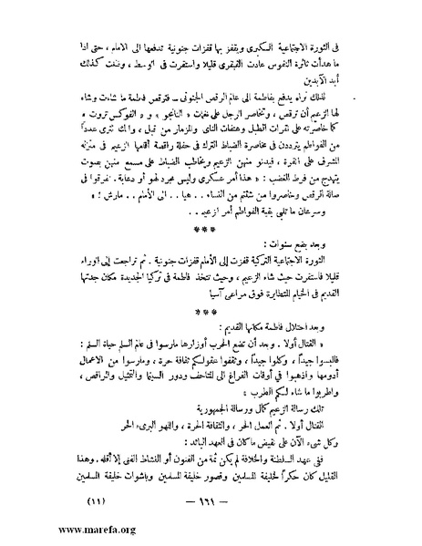 ملف:كمال أتاتورك.pdf