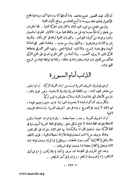 ملف:كمال أتاتورك.pdf