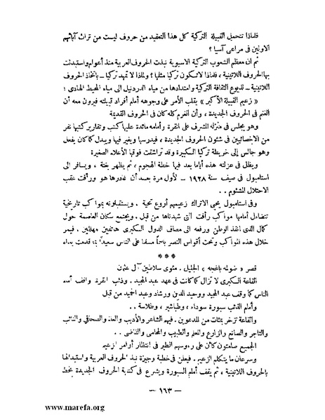 ملف:كمال أتاتورك.pdf