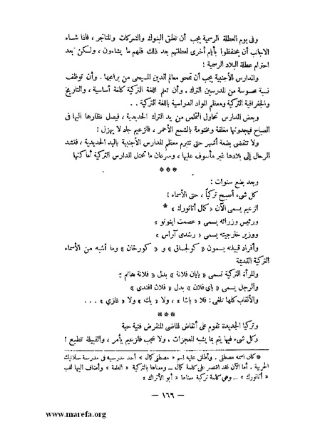 ملف:كمال أتاتورك.pdf