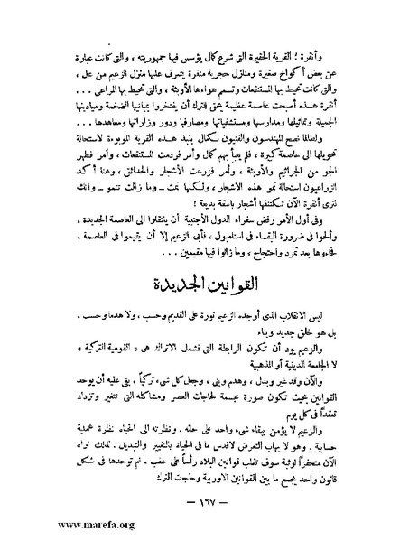 ملف:كمال أتاتورك.pdf