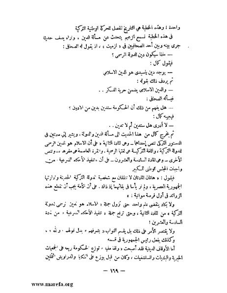 ملف:كمال أتاتورك.pdf