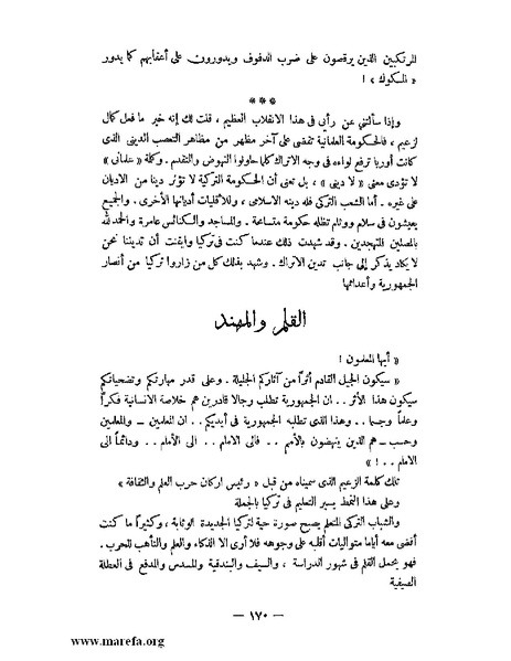 ملف:كمال أتاتورك.pdf