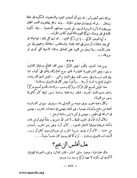 ملف:كمال أتاتورك.pdf