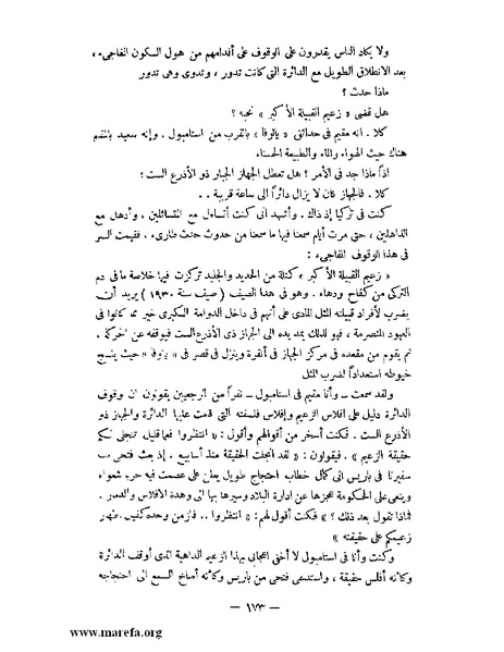 ملف:كمال أتاتورك.pdf