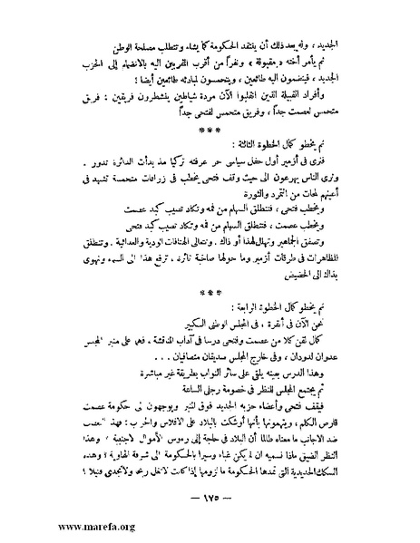 ملف:كمال أتاتورك.pdf