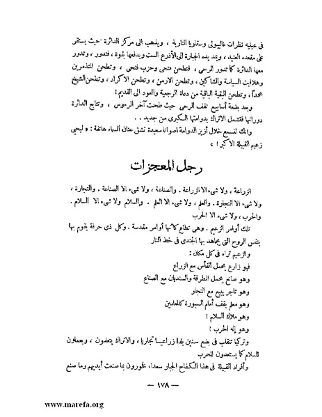 ملف:كمال أتاتورك.pdf