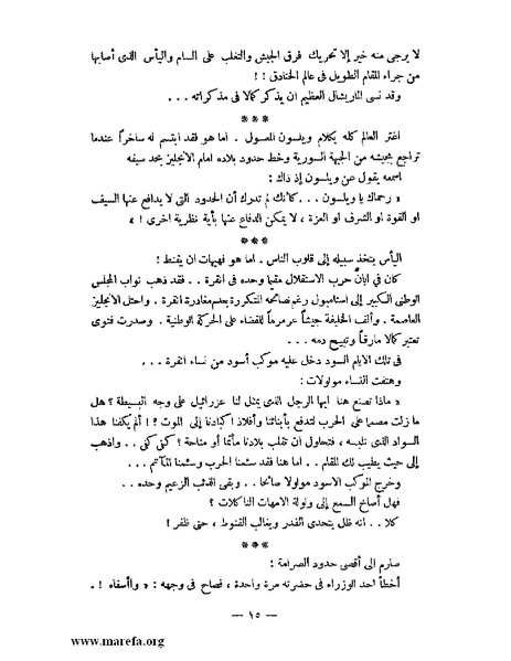 ملف:كمال أتاتورك.pdf