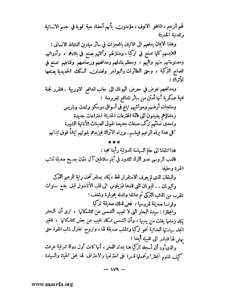 ملف:كمال أتاتورك.pdf