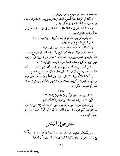 ملف:كمال أتاتورك.pdf