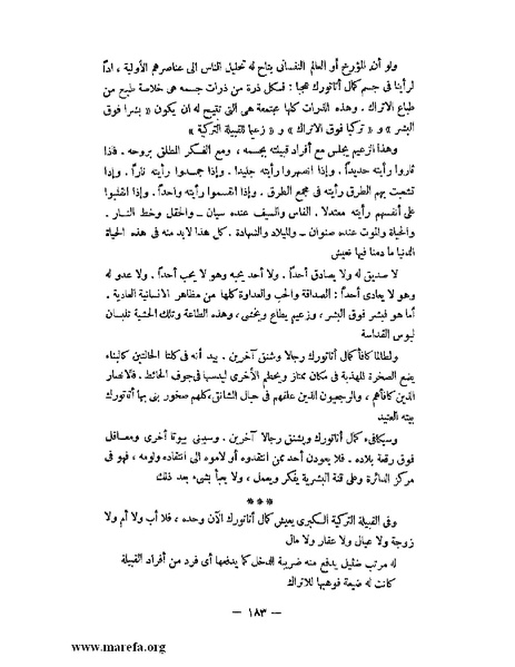 ملف:كمال أتاتورك.pdf