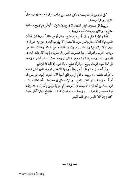 ملف:كمال أتاتورك.pdf