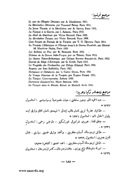 ملف:كمال أتاتورك.pdf