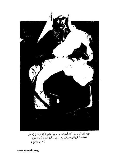 ملف:كمال أتاتورك.pdf