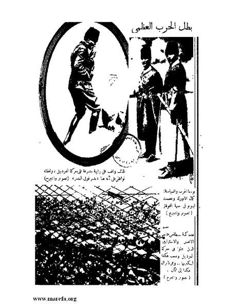 ملف:كمال أتاتورك.pdf