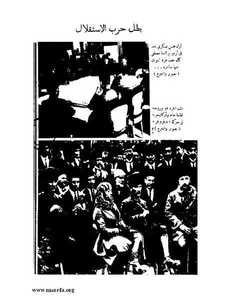 ملف:كمال أتاتورك.pdf