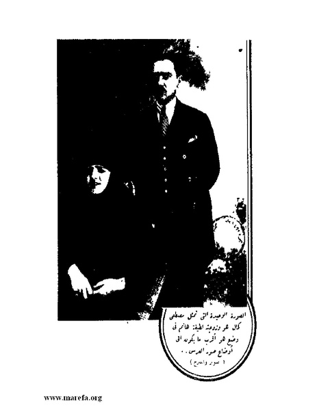 ملف:كمال أتاتورك.pdf