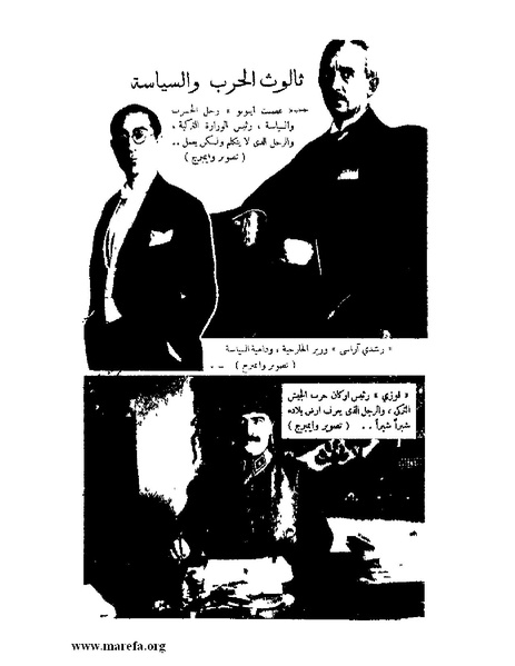 ملف:كمال أتاتورك.pdf