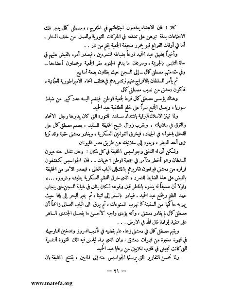 ملف:كمال أتاتورك.pdf