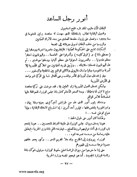 ملف:كمال أتاتورك.pdf