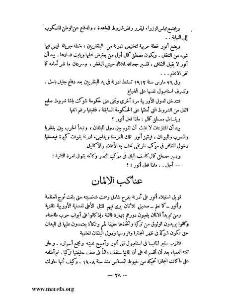 ملف:كمال أتاتورك.pdf