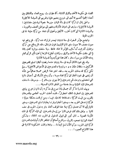 ملف:كمال أتاتورك.pdf