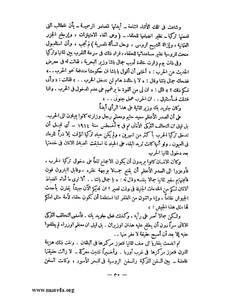 ملف:كمال أتاتورك.pdf