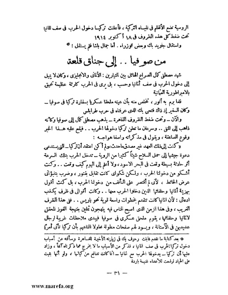 ملف:كمال أتاتورك.pdf