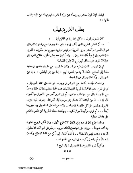 ملف:كمال أتاتورك.pdf