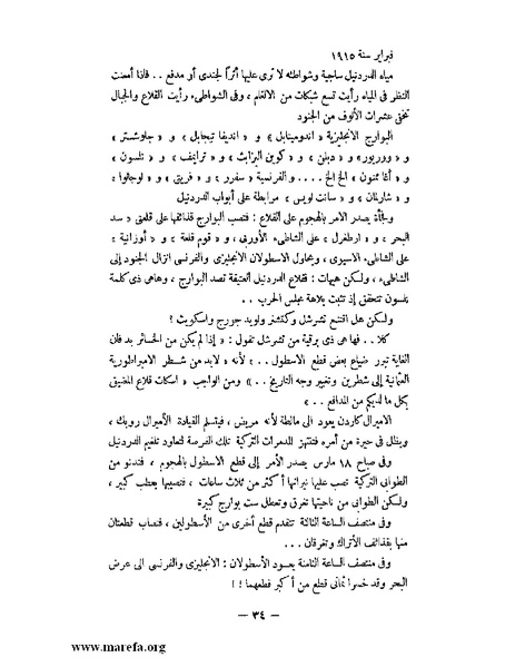 ملف:كمال أتاتورك.pdf