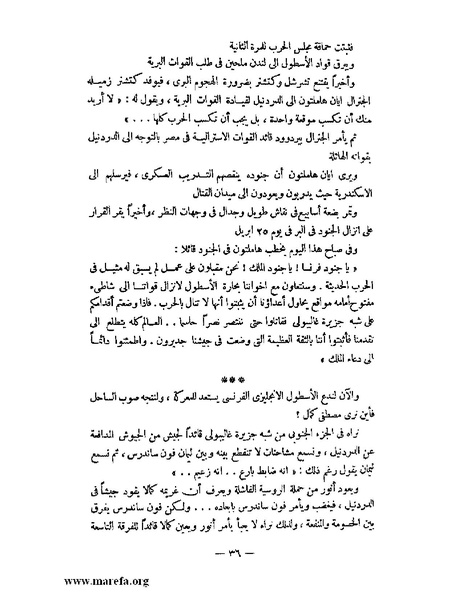 ملف:كمال أتاتورك.pdf