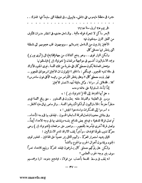 ملف:كمال أتاتورك.pdf