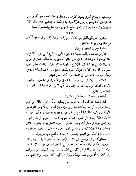 ملف:كمال أتاتورك.pdf