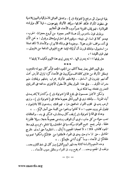 ملف:كمال أتاتورك.pdf