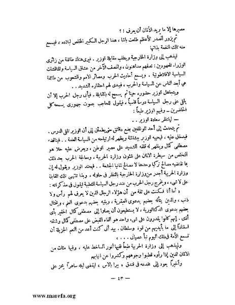 ملف:كمال أتاتورك.pdf