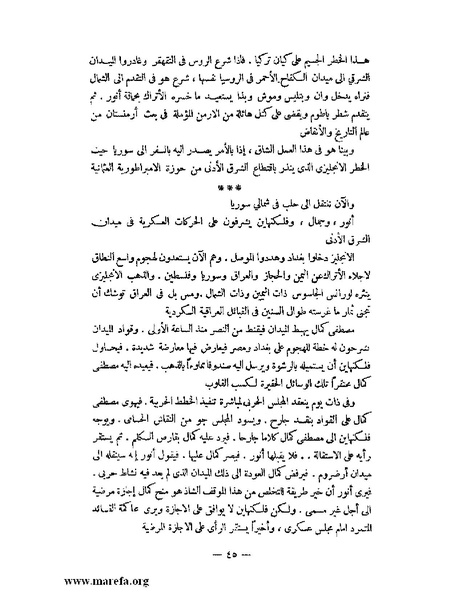 ملف:كمال أتاتورك.pdf